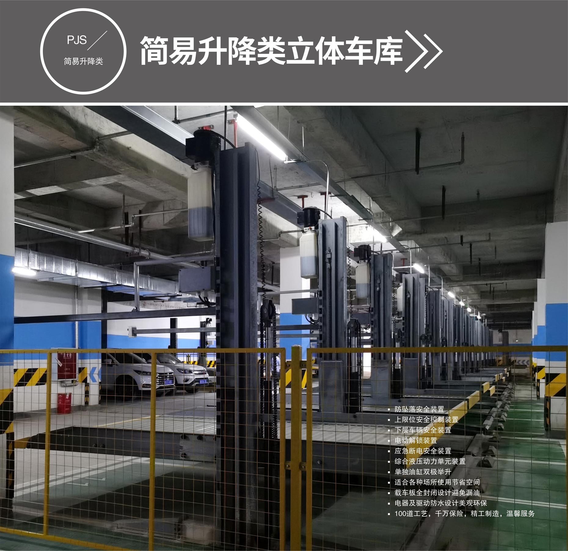 四柱式簡易升降立體車庫設備簡易升降式停車設備
