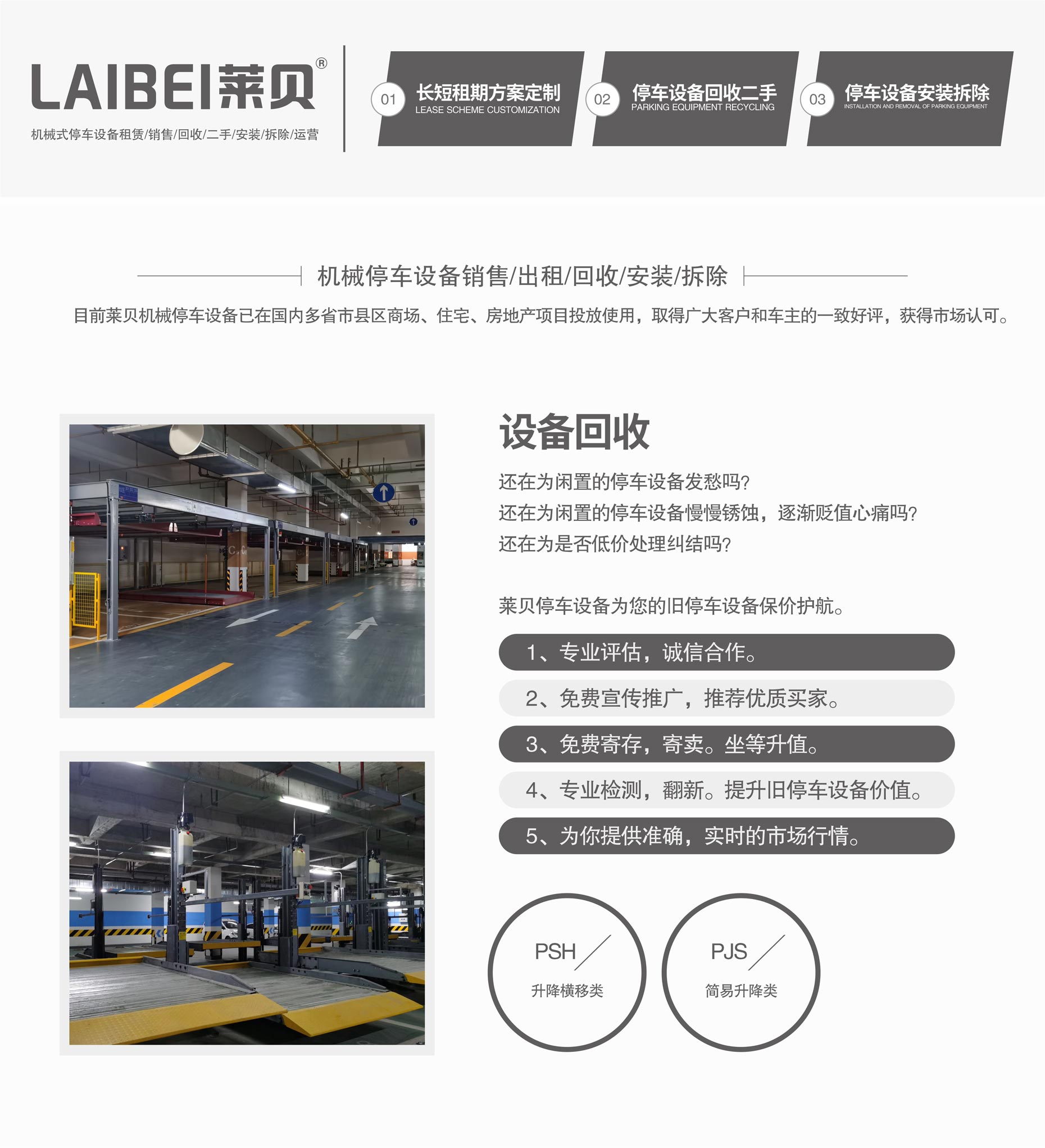 四柱式簡易升降立體車庫設備立體車庫回收