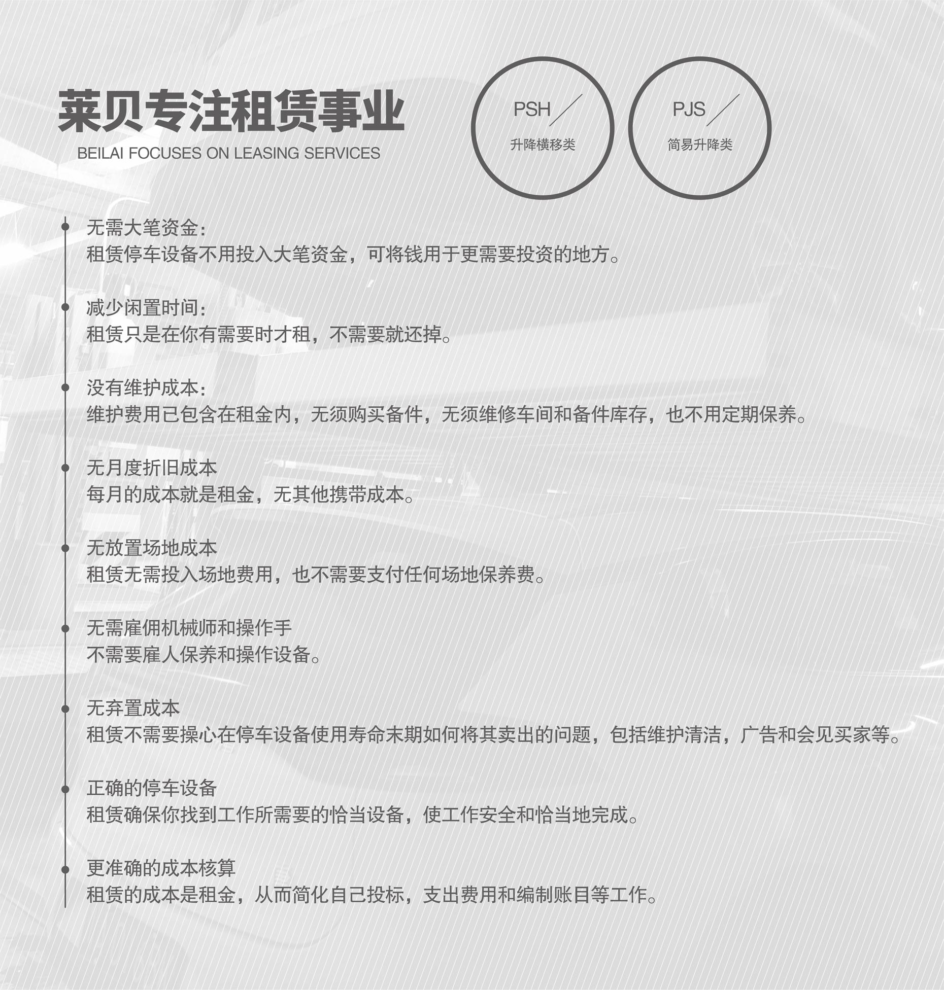 四柱式簡易升降立體車庫設備專注租賃經營